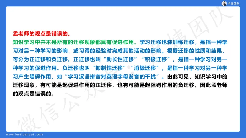 最终版-25下中学科二最后三套卷（卷二）讲解_4-教培资料-26年最新资料-同步更新_初中高中教资_2025下中学教资笔试_中学冲刺急救包_1.押题卷汇总_5.中学-L咦最后3套卷（更新中）☆☆☆