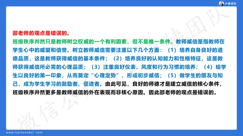 最终版-25下中学科二最后三套卷（卷二）讲解_4-教培资料-26年最新资料-同步更新_初中高中教资_2025下中学教资笔试_中学冲刺急救包_1.押题卷汇总_5.中学-L咦最后3套卷（更新中）☆☆☆