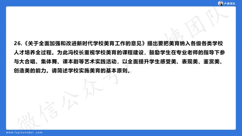 最终版-25下中学科二最后三套卷（卷二）讲解_4-教培资料-26年最新资料-同步更新_初中高中教资_2025下中学教资笔试_中学冲刺急救包_1.押题卷汇总_5.中学-L咦最后3套卷（更新中）☆☆☆
