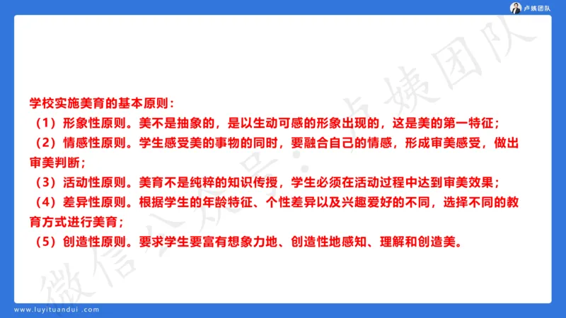 最终版-25下中学科二最后三套卷（卷二）讲解_4-教培资料-26年最新资料-同步更新_初中高中教资_2025下中学教资笔试_中学冲刺急救包_1.押题卷汇总_5.中学-L咦最后3套卷（更新中）☆☆☆