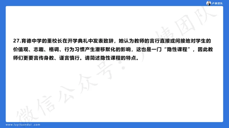 最终版-25下中学科二最后三套卷（卷二）讲解_4-教培资料-26年最新资料-同步更新_初中高中教资_2025下中学教资笔试_中学冲刺急救包_1.押题卷汇总_5.中学-L咦最后3套卷（更新中）☆☆☆