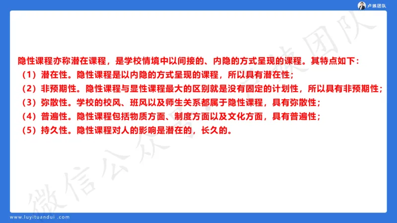 最终版-25下中学科二最后三套卷（卷二）讲解_4-教培资料-26年最新资料-同步更新_初中高中教资_2025下中学教资笔试_中学冲刺急救包_1.押题卷汇总_5.中学-L咦最后3套卷（更新中）☆☆☆