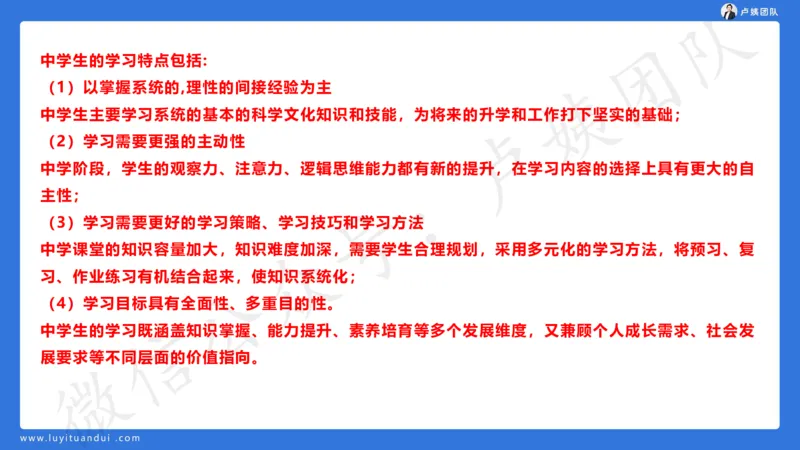 最终版-25下中学科二最后三套卷（卷二）讲解_4-教培资料-26年最新资料-同步更新_初中高中教资_2025下中学教资笔试_中学冲刺急救包_1.押题卷汇总_5.中学-L咦最后3套卷（更新中）☆☆☆