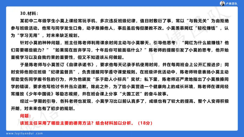 最终版-25下中学科二最后三套卷（卷二）讲解_4-教培资料-26年最新资料-同步更新_初中高中教资_2025下中学教资笔试_中学冲刺急救包_1.押题卷汇总_5.中学-L咦最后3套卷（更新中）☆☆☆