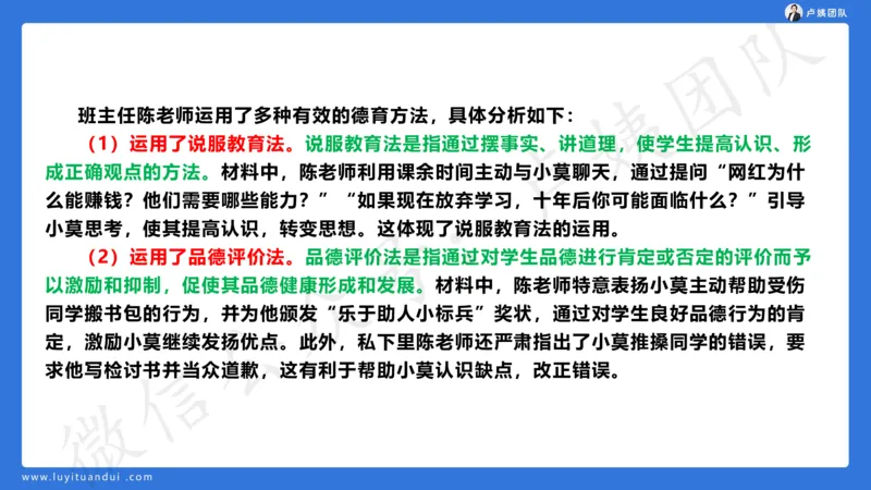 最终版-25下中学科二最后三套卷（卷二）讲解_4-教培资料-26年最新资料-同步更新_初中高中教资_2025下中学教资笔试_中学冲刺急救包_1.押题卷汇总_5.中学-L咦最后3套卷（更新中）☆☆☆