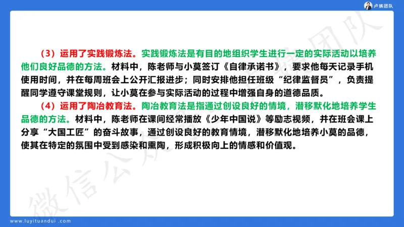 最终版-25下中学科二最后三套卷（卷二）讲解_4-教培资料-26年最新资料-同步更新_初中高中教资_2025下中学教资笔试_中学冲刺急救包_1.押题卷汇总_5.中学-L咦最后3套卷（更新中）☆☆☆