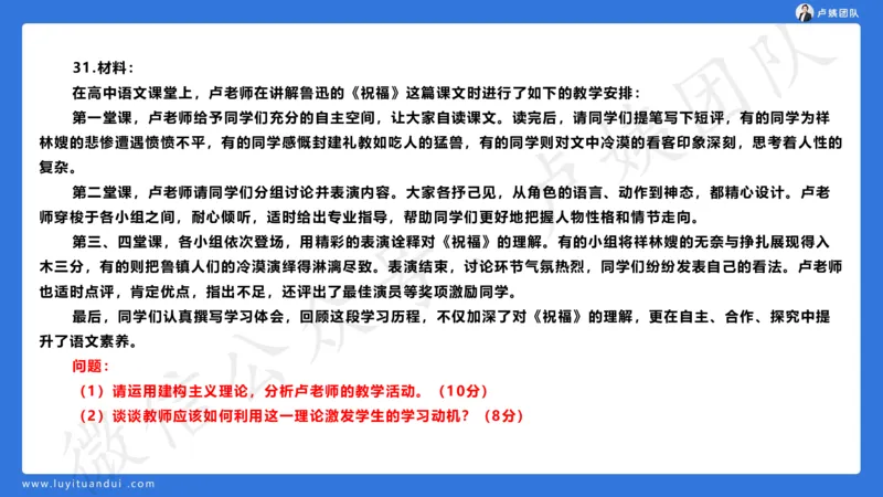 最终版-25下中学科二最后三套卷（卷二）讲解_4-教培资料-26年最新资料-同步更新_初中高中教资_2025下中学教资笔试_中学冲刺急救包_1.押题卷汇总_5.中学-L咦最后3套卷（更新中）☆☆☆