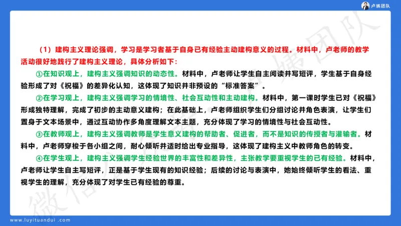 最终版-25下中学科二最后三套卷（卷二）讲解_4-教培资料-26年最新资料-同步更新_初中高中教资_2025下中学教资笔试_中学冲刺急救包_1.押题卷汇总_5.中学-L咦最后3套卷（更新中）☆☆☆