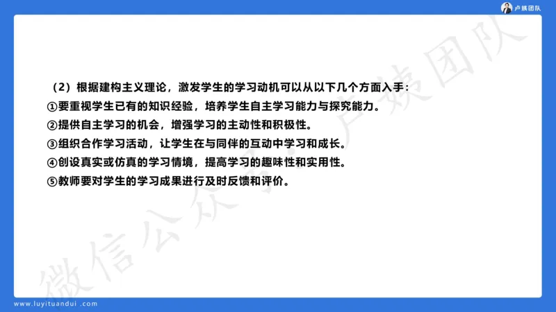 最终版-25下中学科二最后三套卷（卷二）讲解_4-教培资料-26年最新资料-同步更新_初中高中教资_2025下中学教资笔试_中学冲刺急救包_1.押题卷汇总_5.中学-L咦最后3套卷（更新中）☆☆☆