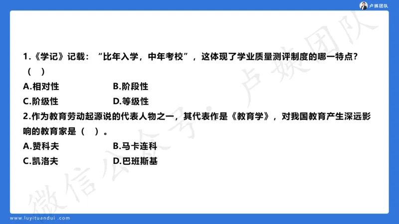 最终版-25下中学科二最后三套卷（卷二）讲解_4-教培资料-26年最新资料-同步更新_初中高中教资_2025下中学教资笔试_中学冲刺急救包_1.押题卷汇总_5.中学-L咦最后3套卷（更新中）☆☆☆