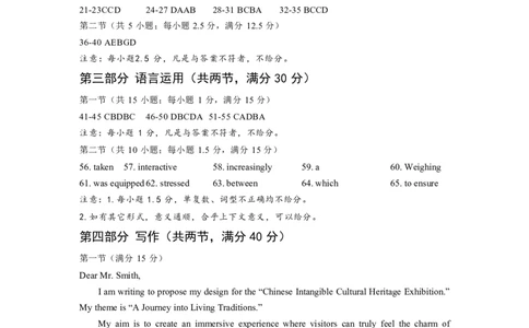 2025.11山师附中高三期中英语试题（参考答案）_2025年12月_251201山东省济南市山东师范大学附属中学2025-2026学年高三上学期11月期中（全科）