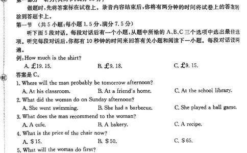 湖南省2026届高三上学期11月联考（26-87C）英语_2025年12月_251204金太阳&middot;湖南省2026届高三上学期11月联考（26-87C）（全科）