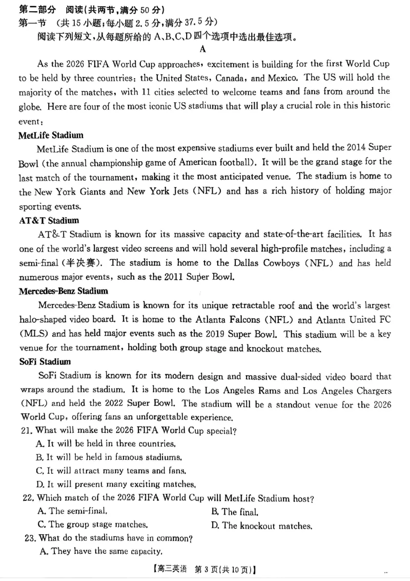 湖南省2026届高三上学期11月联考（26-87C）英语_2025年12月_251204金太阳&middot;湖南省2026届高三上学期11月联考（26-87C）（全科）