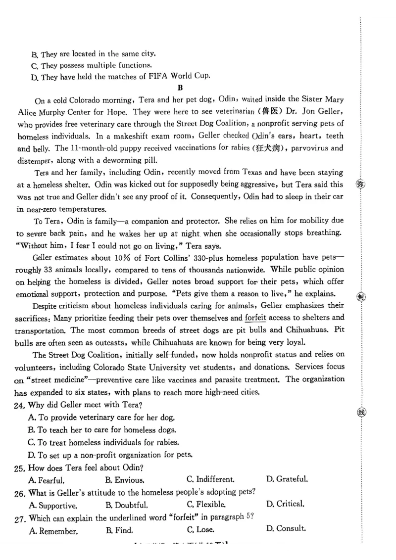 湖南省2026届高三上学期11月联考（26-87C）英语_2025年12月_251204金太阳&middot;湖南省2026届高三上学期11月联考（26-87C）（全科）