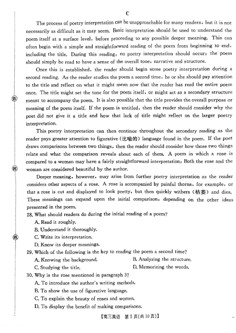湖南省2026届高三上学期11月联考（26-87C）英语_2025年12月_251204金太阳&middot;湖南省2026届高三上学期11月联考（26-87C）（全科）