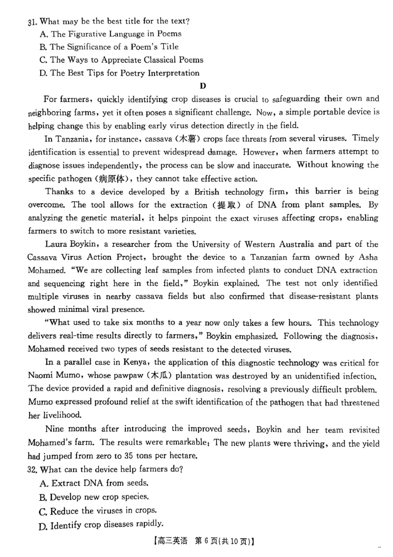 湖南省2026届高三上学期11月联考（26-87C）英语_2025年12月_251204金太阳&middot;湖南省2026届高三上学期11月联考（26-87C）（全科）