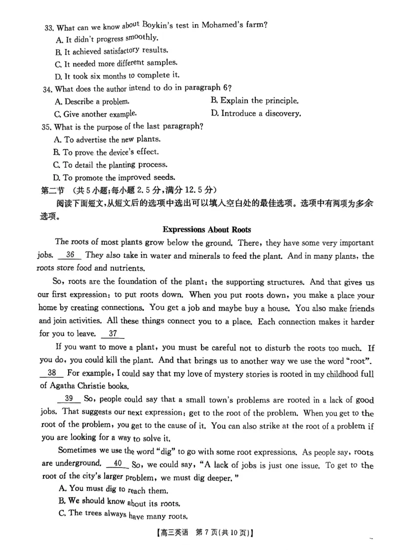 湖南省2026届高三上学期11月联考（26-87C）英语_2025年12月_251204金太阳&middot;湖南省2026届高三上学期11月联考（26-87C）（全科）