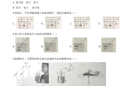 精品解析：2020年广东省中考物理试题（原卷版）_中考真题_4.物理中考真题2015-2024年_2020中考物理真题110份_2020年中考真题精品解析物理（广东卷）精编word版