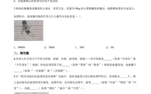 精品解析：2020年广东省中考物理试题（原卷版）_中考真题_4.物理中考真题2015-2024年_2020中考物理真题110份_2020年中考真题精品解析物理（广东卷）精编word版