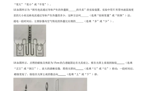 精品解析：2020年广东省中考物理试题（原卷版）_中考真题_4.物理中考真题2015-2024年_2020中考物理真题110份_2020年中考真题精品解析物理（广东卷）精编word版