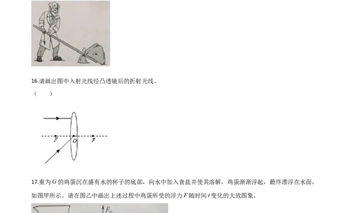 精品解析：2020年广东省中考物理试题（原卷版）_中考真题_4.物理中考真题2015-2024年_2020中考物理真题110份_2020年中考真题精品解析物理（广东卷）精编word版