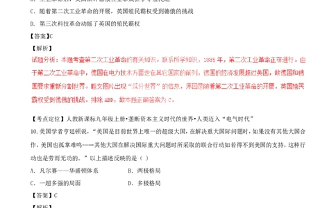 湖南省长沙市2017年中考历史真题试题（含解析）_中考真题_6.历史中考真题2015-2024年_2017年全国中考历史152份
