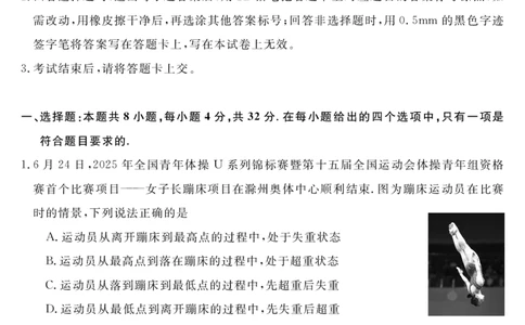 安徽省华师联盟2026届高三第一学期11月质量检测-物理_251115安徽省华师联盟2026届高三第一学期11月质量检测（全科）
