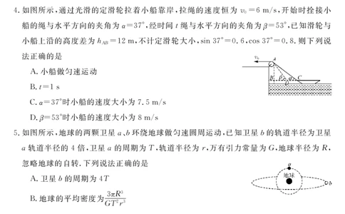 安徽省华师联盟2026届高三第一学期11月质量检测-物理_251115安徽省华师联盟2026届高三第一学期11月质量检测（全科）