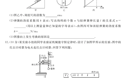 安徽省华师联盟2026届高三第一学期11月质量检测-物理_251115安徽省华师联盟2026届高三第一学期11月质量检测（全科）