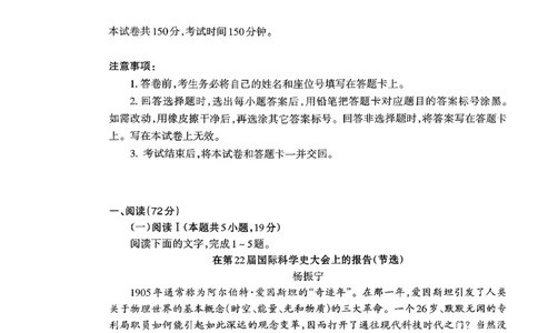 山东省泰安市2026届高三上学期期中考试语文_251118山东省泰安市2026届高三上学期期中考试（全科）