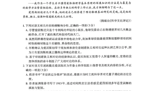 山东省泰安市2026届高三上学期期中考试语文_251118山东省泰安市2026届高三上学期期中考试（全科）
