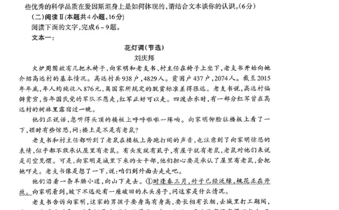 山东省泰安市2026届高三上学期期中考试语文_251118山东省泰安市2026届高三上学期期中考试（全科）