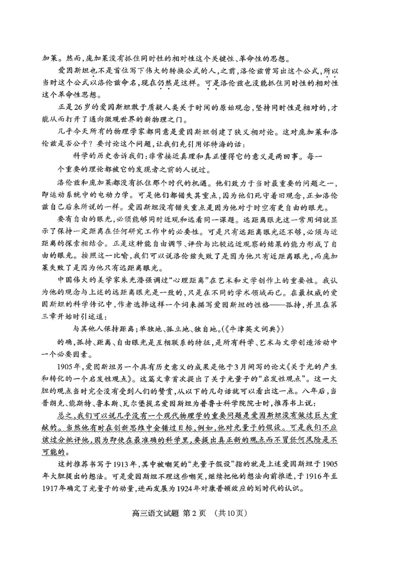 山东省泰安市2026届高三上学期期中考试语文_251118山东省泰安市2026届高三上学期期中考试（全科）