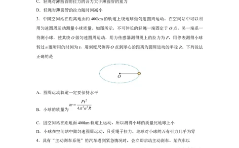 2024届陕西省渭南市高三一模物理试题_2024年1月_01每日更新_12号_2024届陕西省渭南市高三教学质量检测（一）（渭南一模）_陕西省渭南市2024届高三教学质量检测（一）（渭南一模）物理