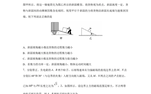 2024届陕西省渭南市高三一模物理试题_2024年1月_01每日更新_12号_2024届陕西省渭南市高三教学质量检测（一）（渭南一模）_陕西省渭南市2024届高三教学质量检测（一）（渭南一模）物理