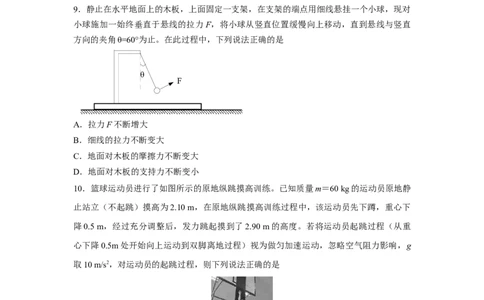 2024届陕西省渭南市高三一模物理试题_2024年1月_01每日更新_12号_2024届陕西省渭南市高三教学质量检测（一）（渭南一模）_陕西省渭南市2024届高三教学质量检测（一）（渭南一模）物理