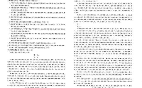 24济南期末语文试题_2024届山东省济南市高三上学期期末学习质量检测_山东省济南市2024届高三上学期期末学习质量检测语文