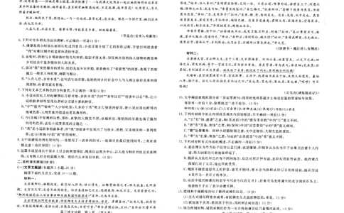 24济南期末语文试题_2024届山东省济南市高三上学期期末学习质量检测_山东省济南市2024届高三上学期期末学习质量检测语文