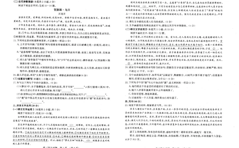 24济南期末语文试题_2024届山东省济南市高三上学期期末学习质量检测_山东省济南市2024届高三上学期期末学习质量检测语文
