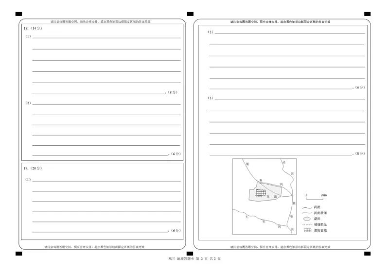 2026届深圳市高三年级第一次模拟联测试卷(地理)2026届深圳市高三年级第一次模拟联测试卷(地理答题卡)_2511072026届广东省深圳市高三上学期第一次模拟联测（全科）