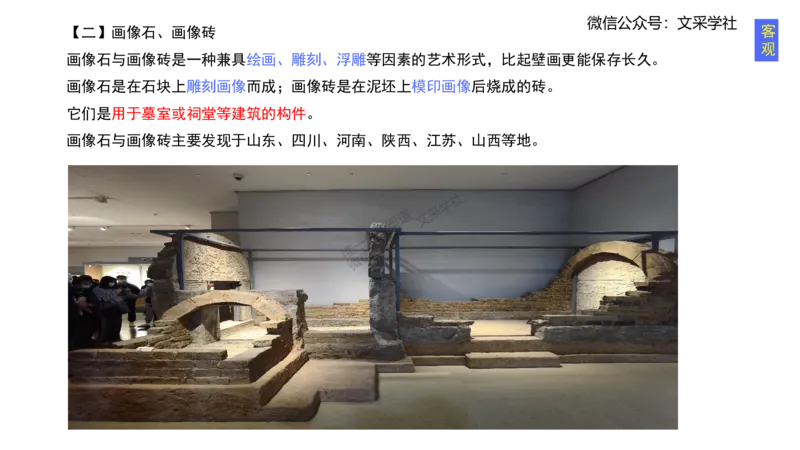 理论精讲-中国美术史1-程雅茹_4-教培资料-26年最新资料-同步更新_初中高中教资_03科三专项（进去保存报考的学科即可）_01科目三FB网课、三色速记手册、知识点导图等推荐