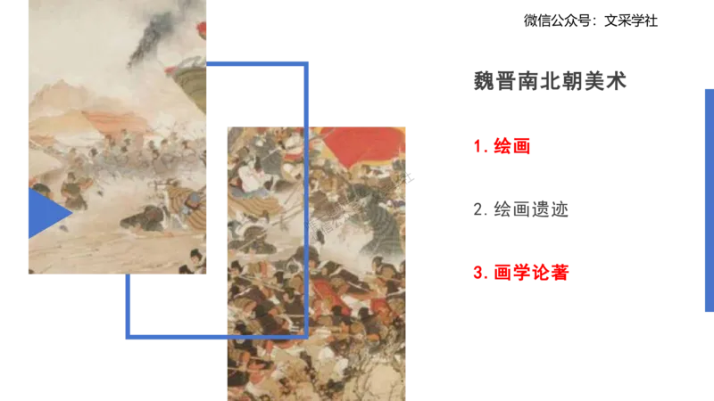 理论精讲-中国美术史1-程雅茹_4-教培资料-26年最新资料-同步更新_初中高中教资_03科三专项（进去保存报考的学科即可）_01科目三FB网课、三色速记手册、知识点导图等推荐