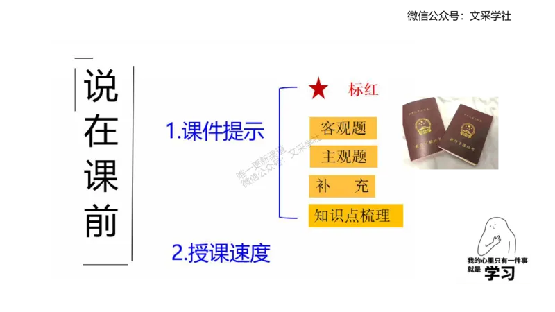 理论精讲-中国美术史1-程雅茹_4-教培资料-26年最新资料-同步更新_初中高中教资_03科三专项（进去保存报考的学科即可）_01科目三FB网课、三色速记手册、知识点导图等推荐