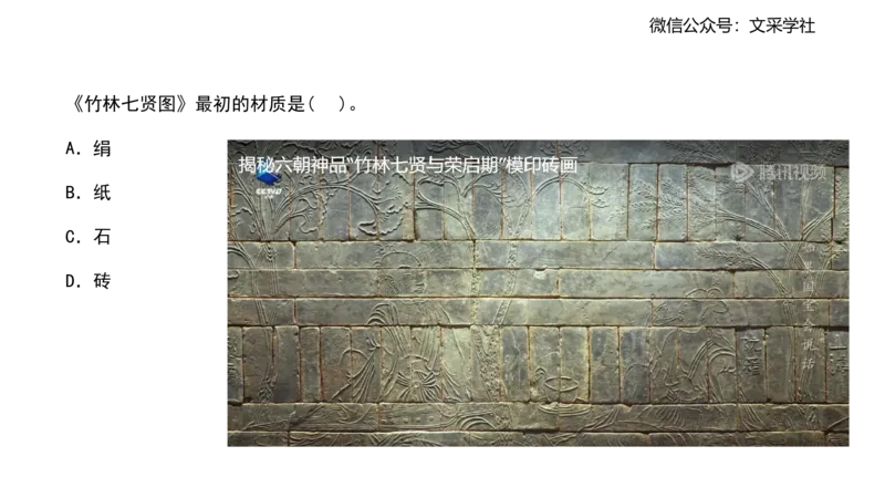 理论精讲-中国美术史1-程雅茹_4-教培资料-26年最新资料-同步更新_初中高中教资_03科三专项（进去保存报考的学科即可）_01科目三FB网课、三色速记手册、知识点导图等推荐