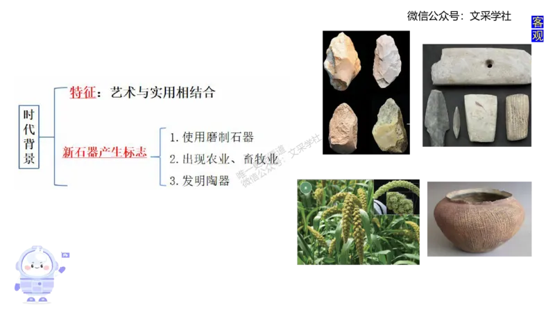 理论精讲-中国美术史1-程雅茹_4-教培资料-26年最新资料-同步更新_初中高中教资_03科三专项（进去保存报考的学科即可）_01科目三FB网课、三色速记手册、知识点导图等推荐