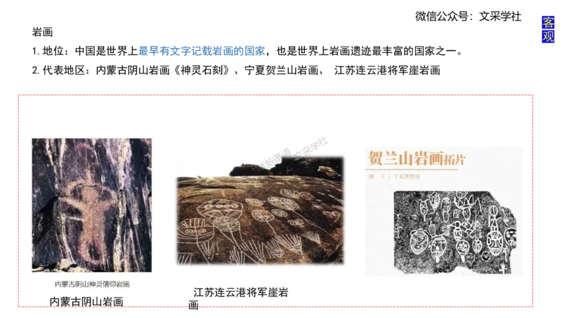 理论精讲-中国美术史1-程雅茹_4-教培资料-26年最新资料-同步更新_初中高中教资_03科三专项（进去保存报考的学科即可）_01科目三FB网课、三色速记手册、知识点导图等推荐