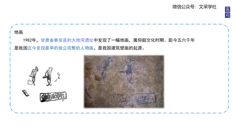 理论精讲-中国美术史1-程雅茹_4-教培资料-26年最新资料-同步更新_初中高中教资_03科三专项（进去保存报考的学科即可）_01科目三FB网课、三色速记手册、知识点导图等推荐