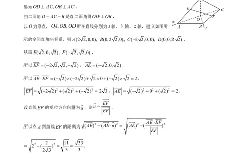 数学试卷答案_251109广东省江门市2025-2026学年高三上学期11月调研测试（全科）_2026届广东省江门市高三上学期调研测试数学试题（含答案）