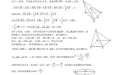 数学试卷答案_251109广东省江门市2025-2026学年高三上学期11月调研测试（全科）_2026届广东省江门市高三上学期调研测试数学试题（含答案）