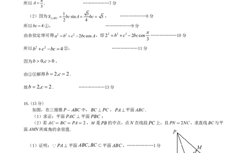 数学试卷答案_251109广东省江门市2025-2026学年高三上学期11月调研测试（全科）_2026届广东省江门市高三上学期调研测试数学试题（含答案）